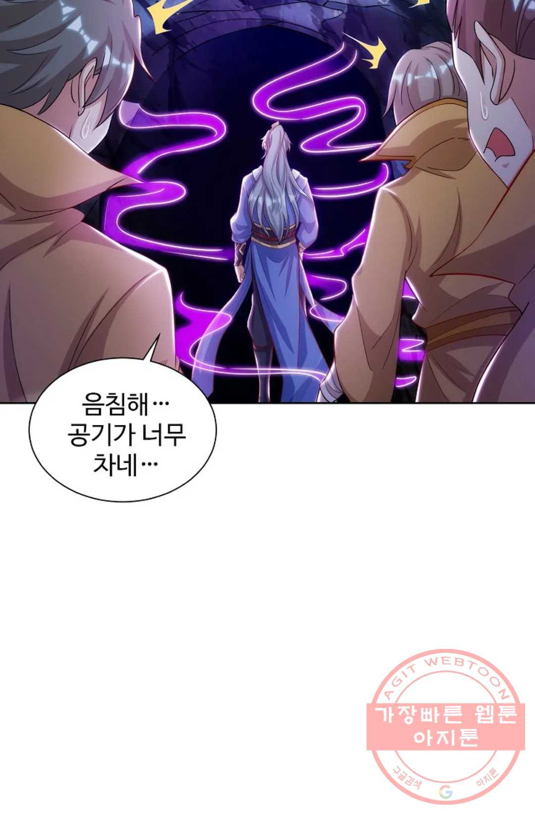 8만 년 만에 회귀하다 107화 - 웹툰 이미지 9