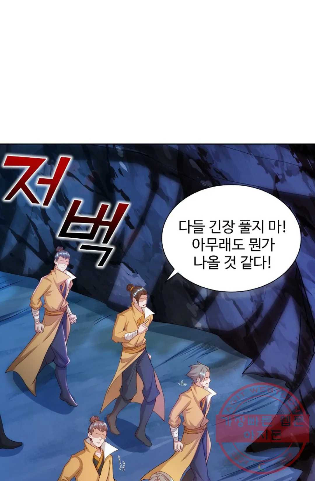 8만 년 만에 회귀하다 107화 - 웹툰 이미지 10