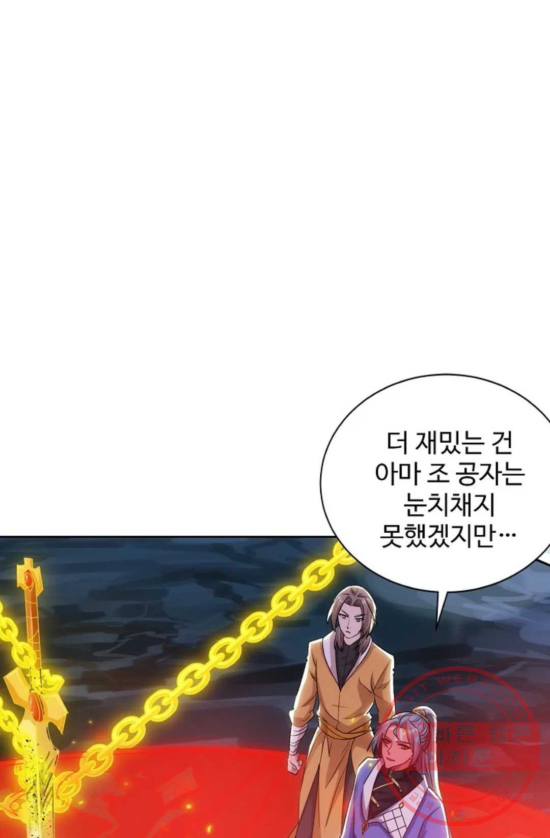 8만 년 만에 회귀하다 107화 - 웹툰 이미지 22