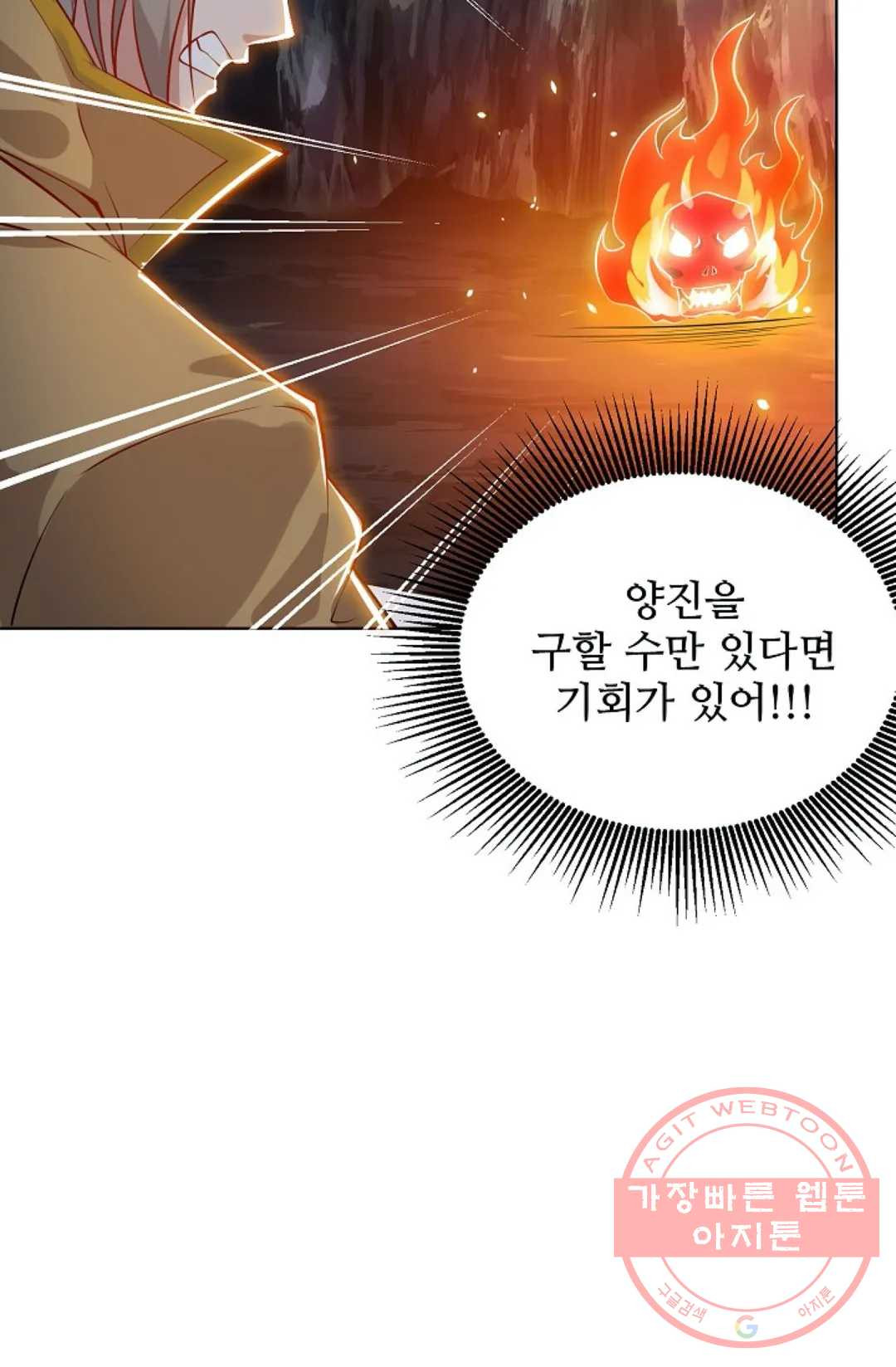 8만 년 만에 회귀하다 107화 - 웹툰 이미지 72