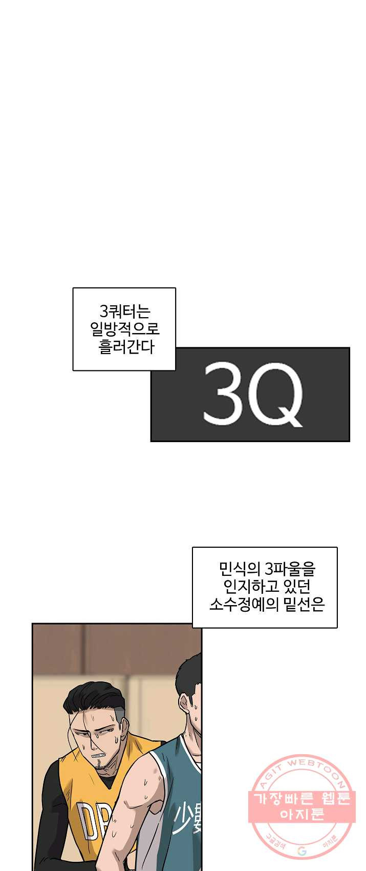 림딩동 80화 2부 11화 만화보면 - 웹툰 이미지 2