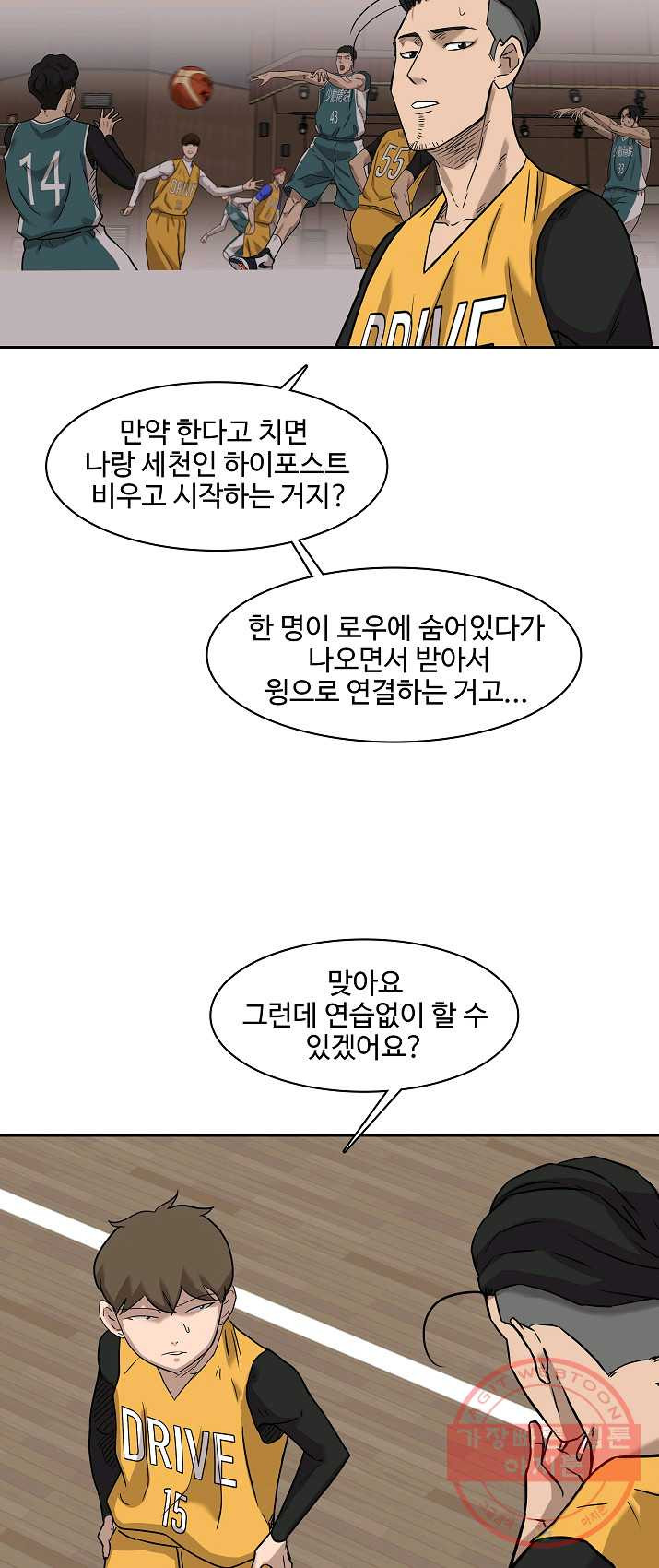 림딩동 80화 2부 11화 만화보면 - 웹툰 이미지 22