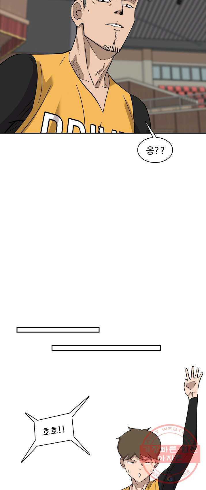 림딩동 80화 2부 11화 만화보면 - 웹툰 이미지 26