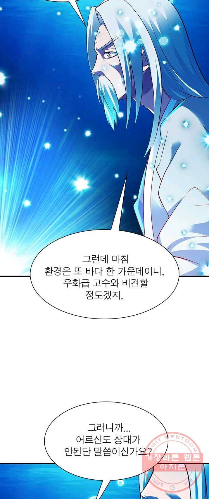 무신향로 95화 - 웹툰 이미지 23