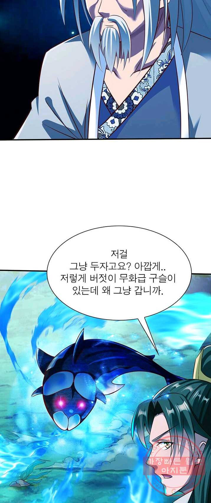 무신향로 95화 - 웹툰 이미지 45