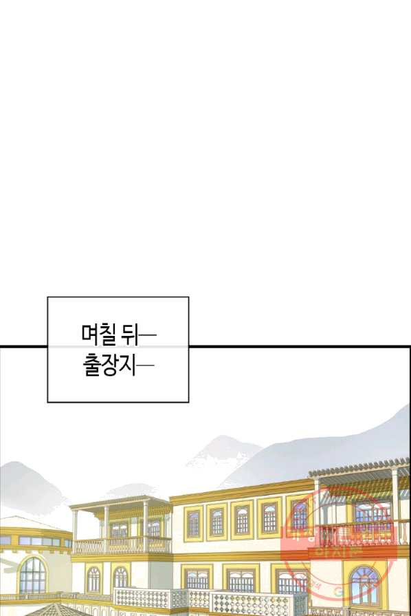 속도위반 대표님과 계약 아내 319화 - 웹툰 이미지 31