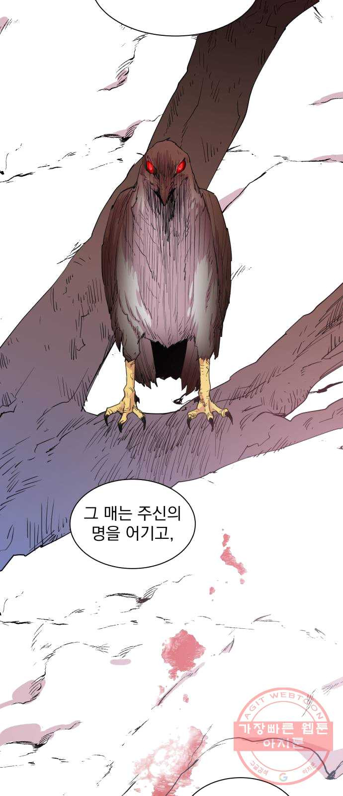 조선여우스캔들 24화. 팥죽 할머니와 호랑이 (4) - 웹툰 이미지 15