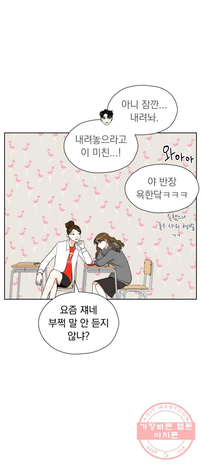 결혼까지 망상했어! 28화 사소한 변화(1) - 웹툰 이미지 31