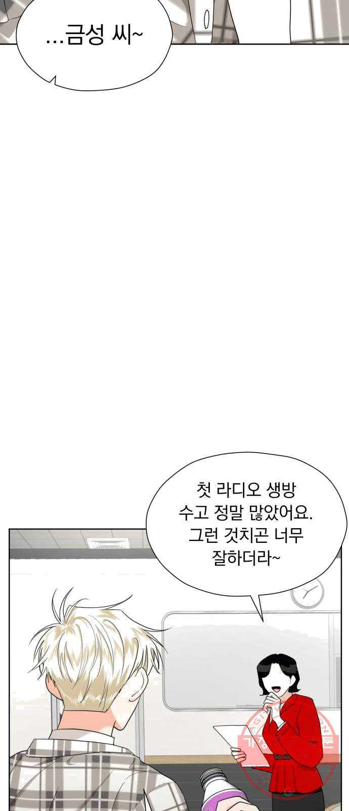 결혼까지 망상했어! 28화 사소한 변화(1) - 웹툰 이미지 58