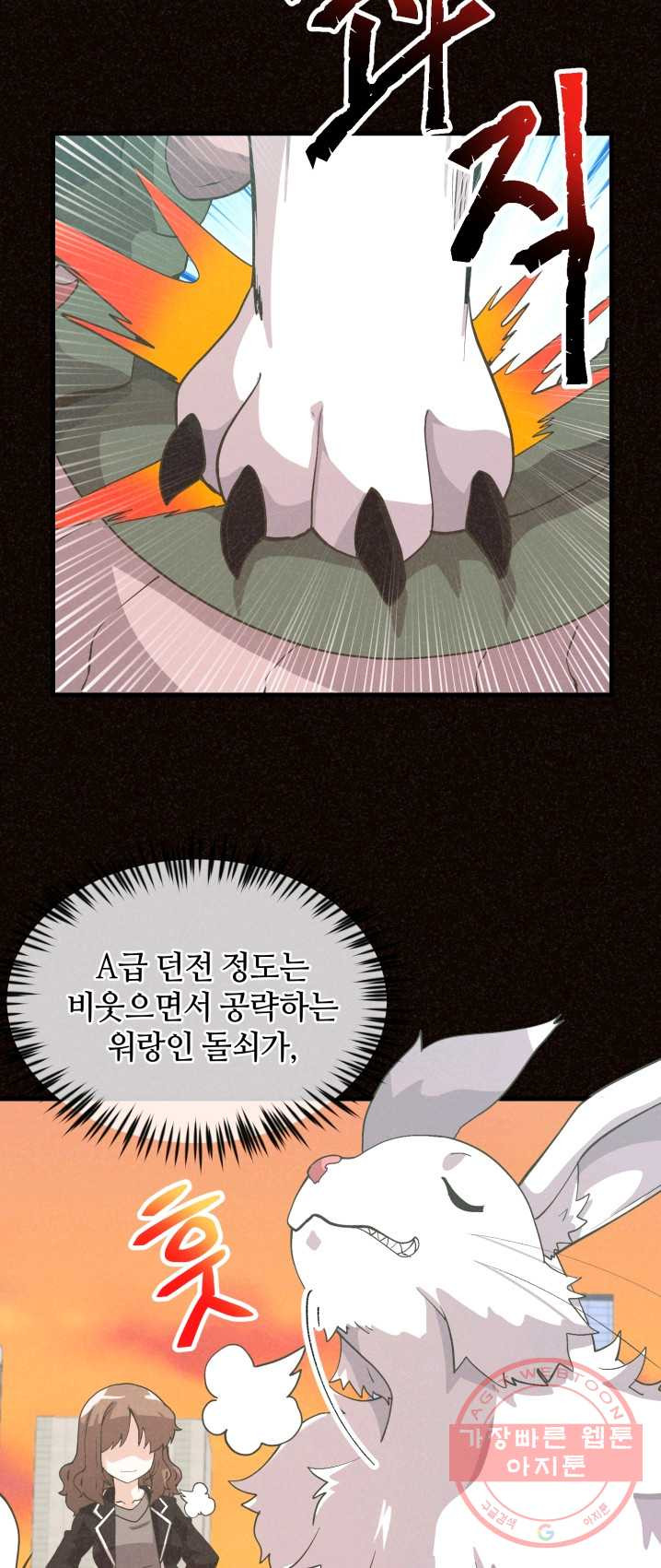 정령 농사꾼 52화 - 웹툰 이미지 6