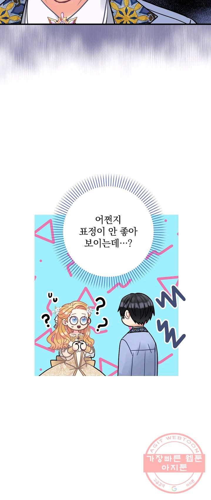 꽃은 춤추고 바람은 노래한다 47화 - 웹툰 이미지 8