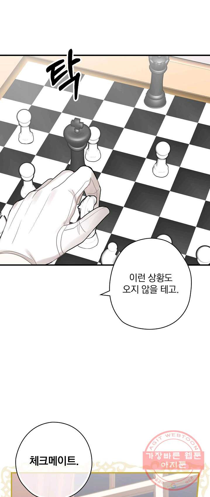 꽃은 춤추고 바람은 노래한다 47화 - 웹툰 이미지 37