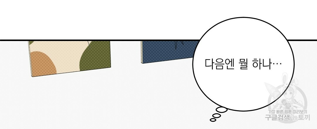 역공 14화 - 웹툰 이미지 63