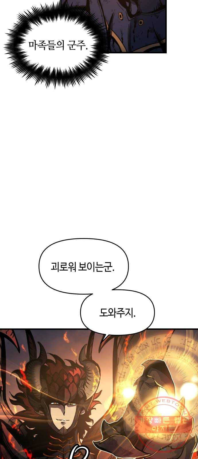 투신전생기 1화 - 웹툰 이미지 14