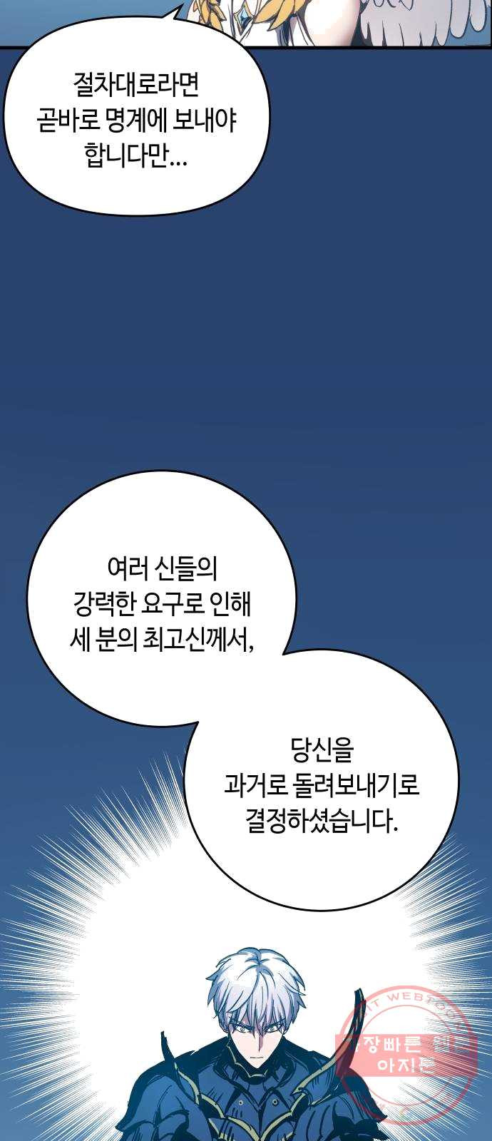 투신전생기 1화 - 웹툰 이미지 69