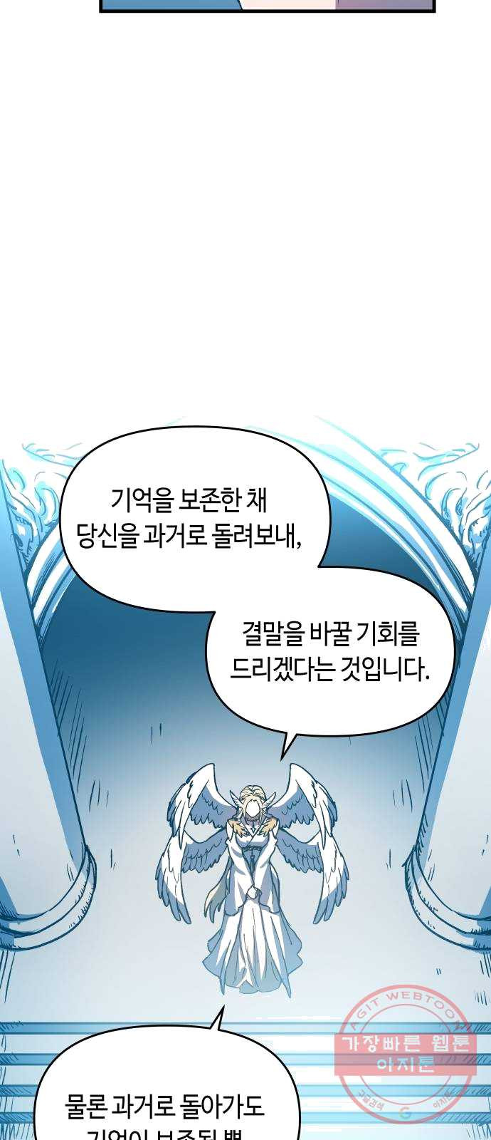 투신전생기 1화 - 웹툰 이미지 71