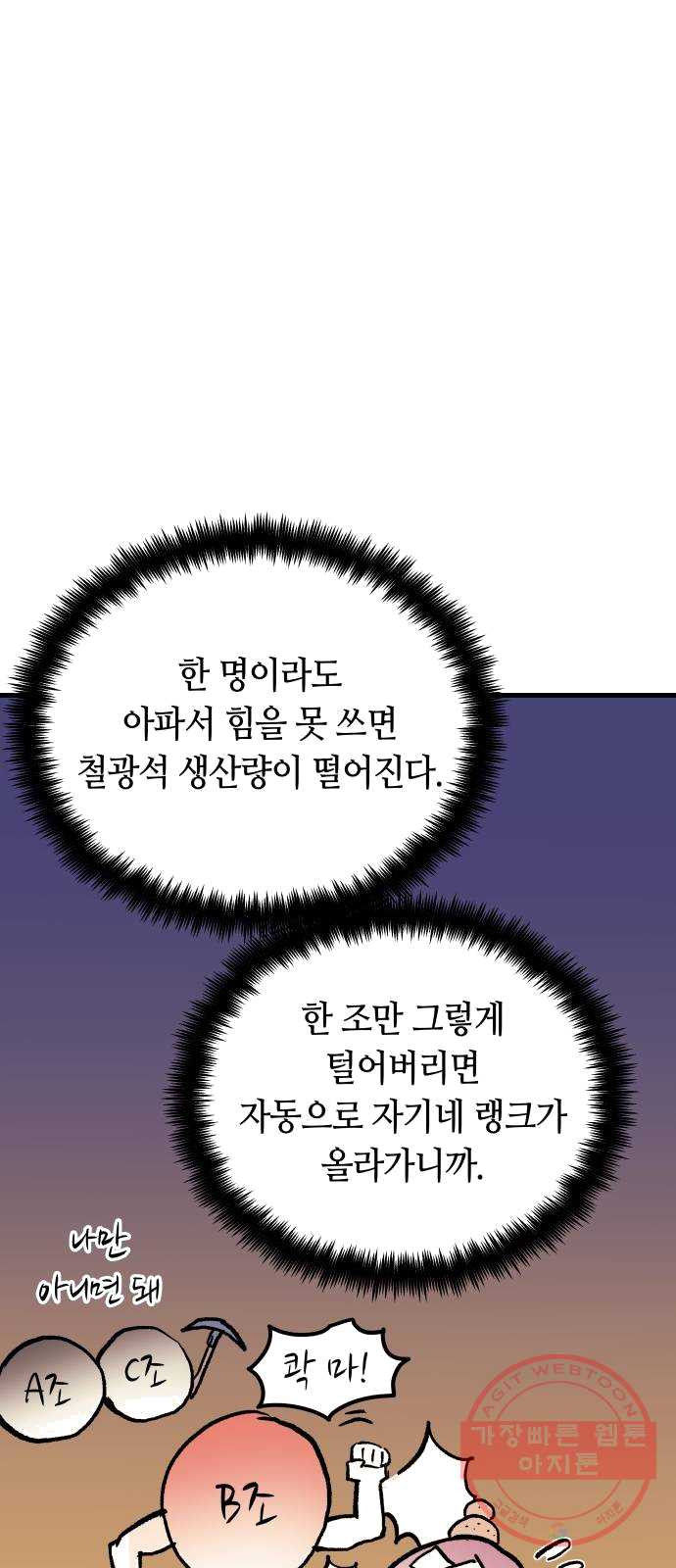 투신전생기 2화 - 웹툰 이미지 56