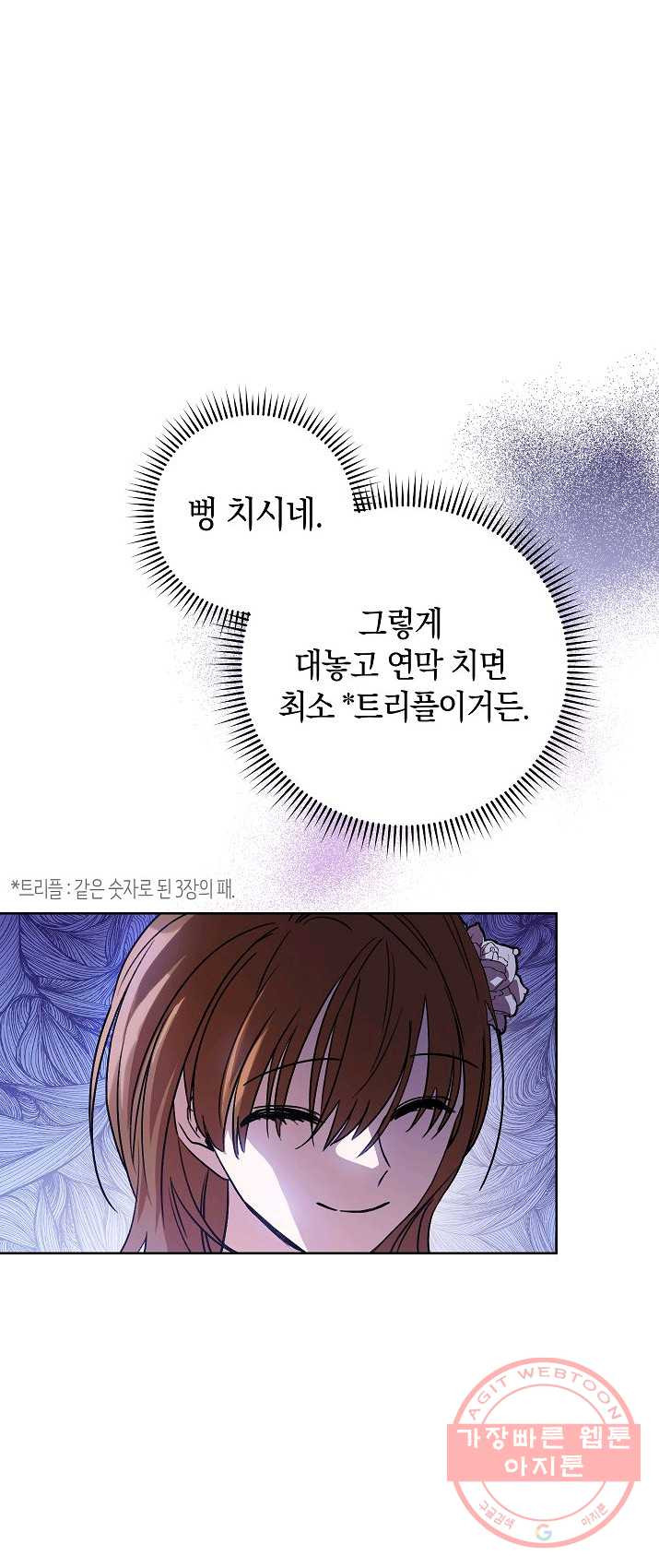 원 페어 레이디 1화 - 웹툰 이미지 14