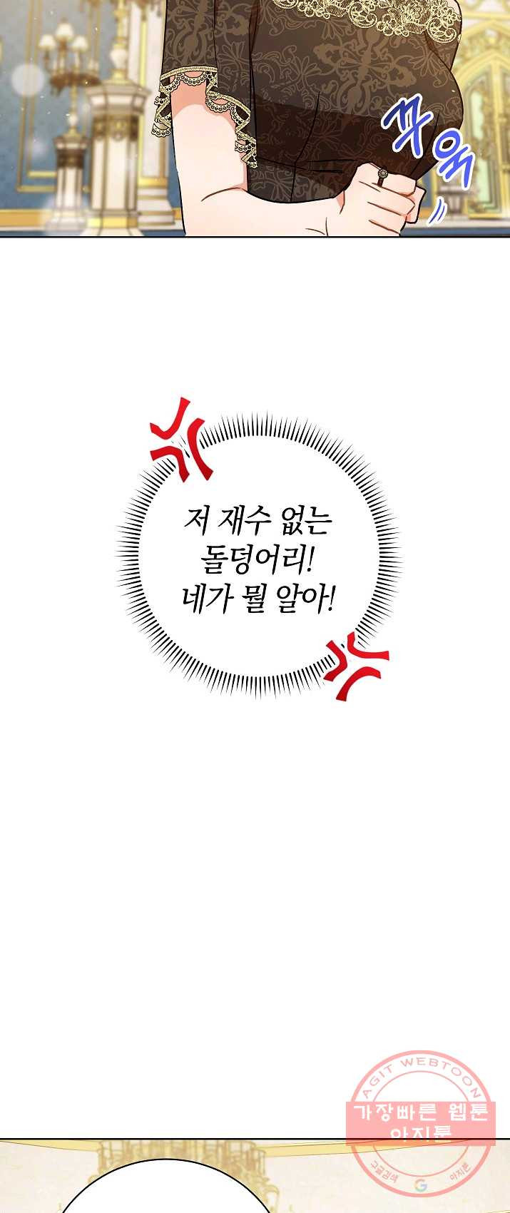 원 페어 레이디 4화 - 웹툰 이미지 38