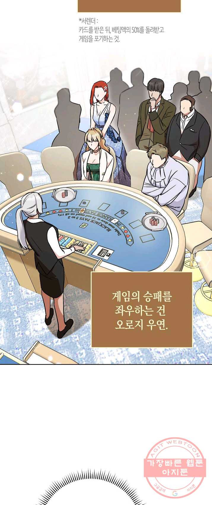 원 페어 레이디 6화 - 웹툰 이미지 53