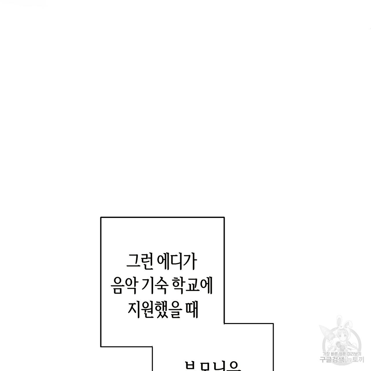 줄리엣, 여긴 캔자스가 아니야 4화 - 웹툰 이미지 62