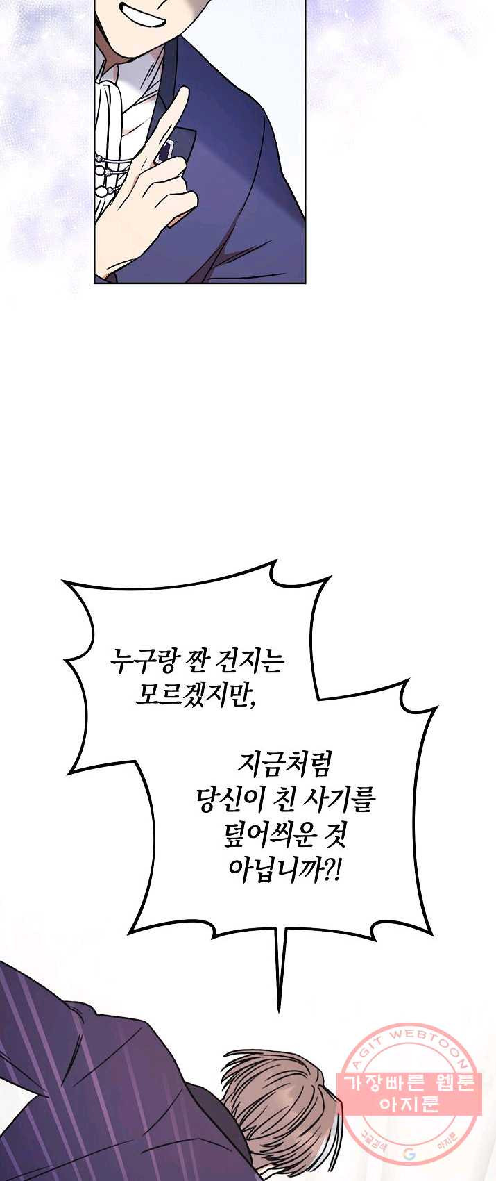 원 페어 레이디 10화 - 웹툰 이미지 57