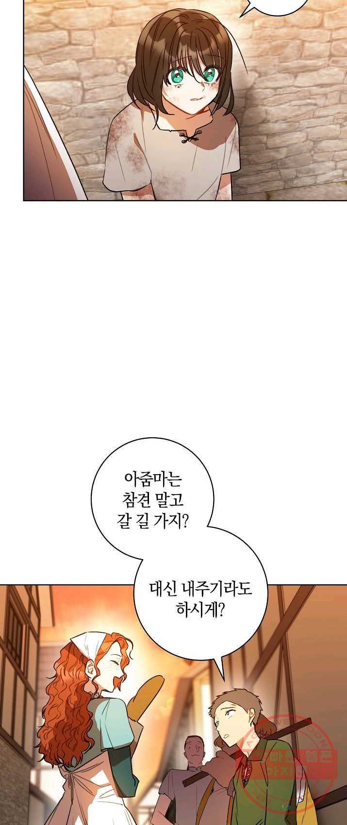 원 페어 레이디 11화 - 웹툰 이미지 51