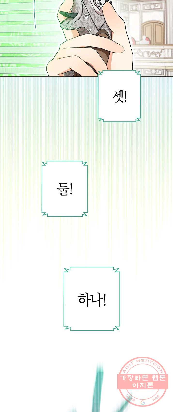 원 페어 레이디 17화 - 웹툰 이미지 51