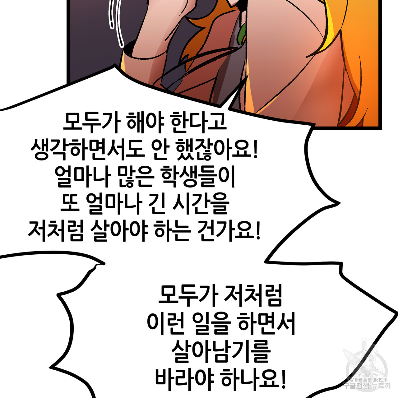 황제의 약혼녀로 산다는 것은 39화 - 웹툰 이미지 64