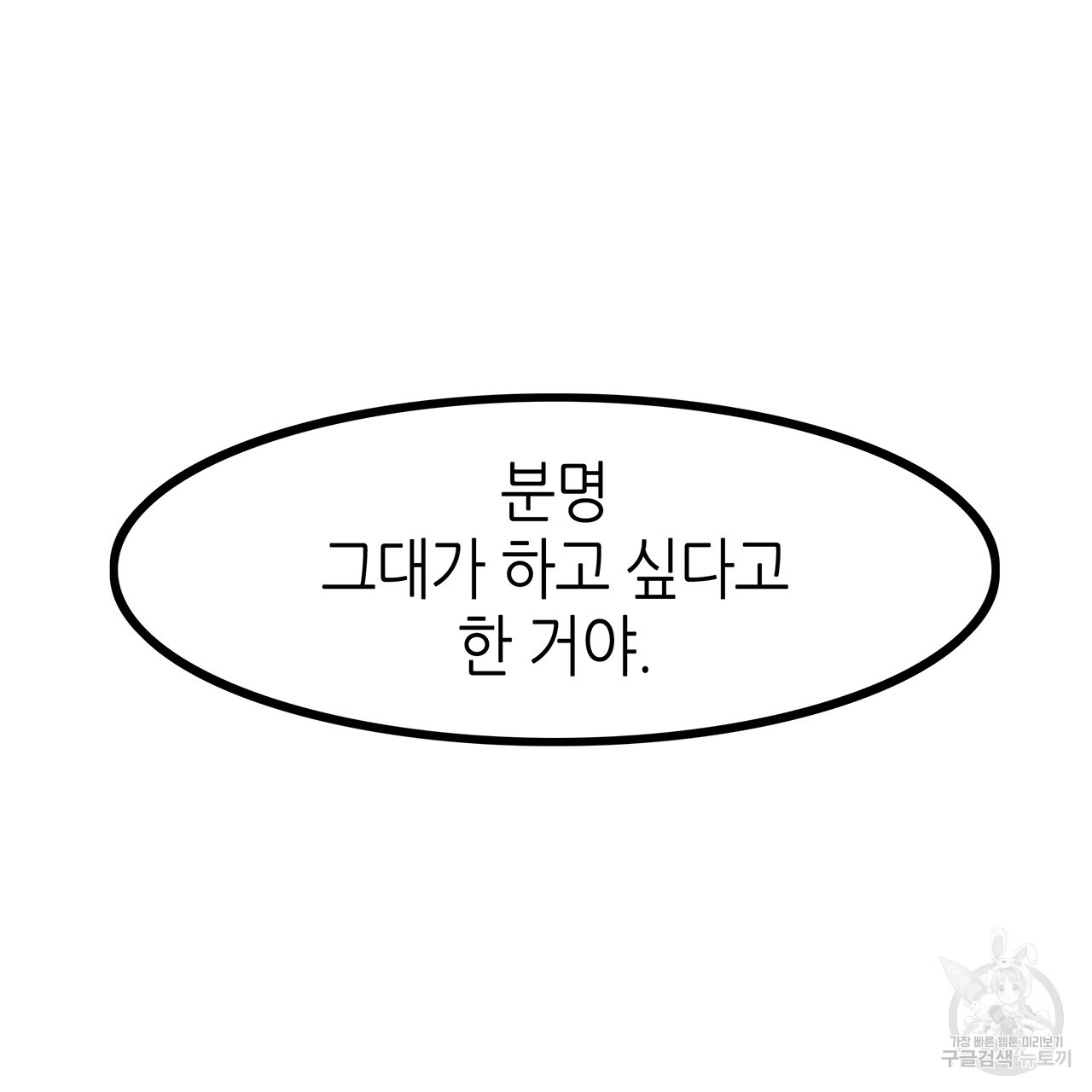 황제의 약혼녀로 산다는 것은 39화 - 웹툰 이미지 94