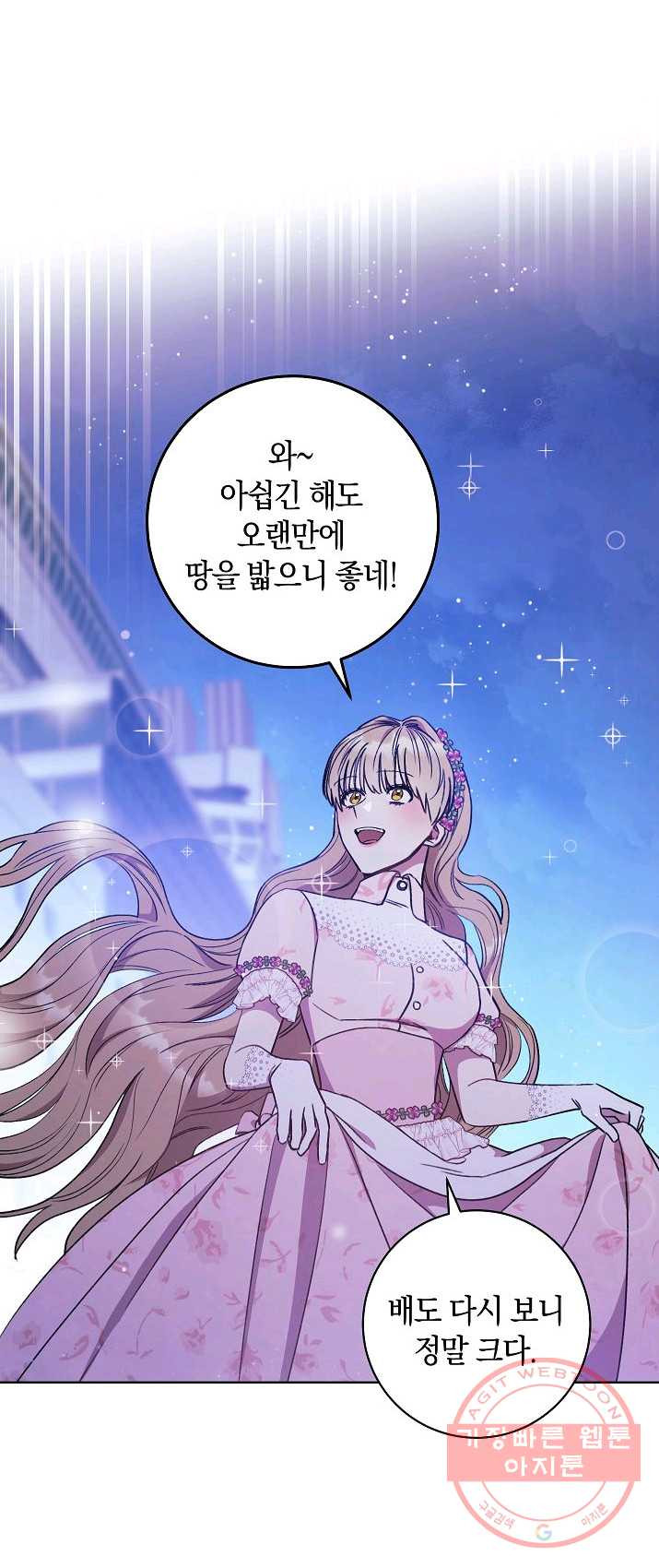 원 페어 레이디 18화 - 웹툰 이미지 68