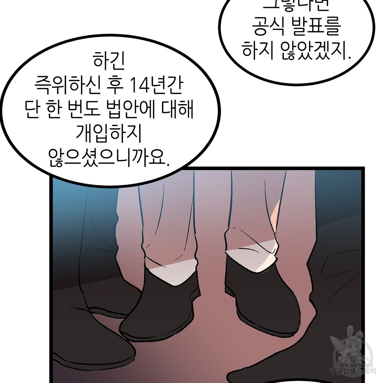 황제의 약혼녀로 산다는 것은 40화 - 웹툰 이미지 11