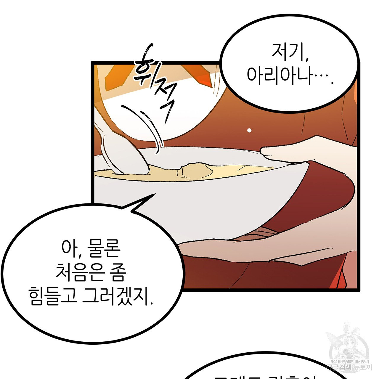 황제의 약혼녀로 산다는 것은 40화 - 웹툰 이미지 54