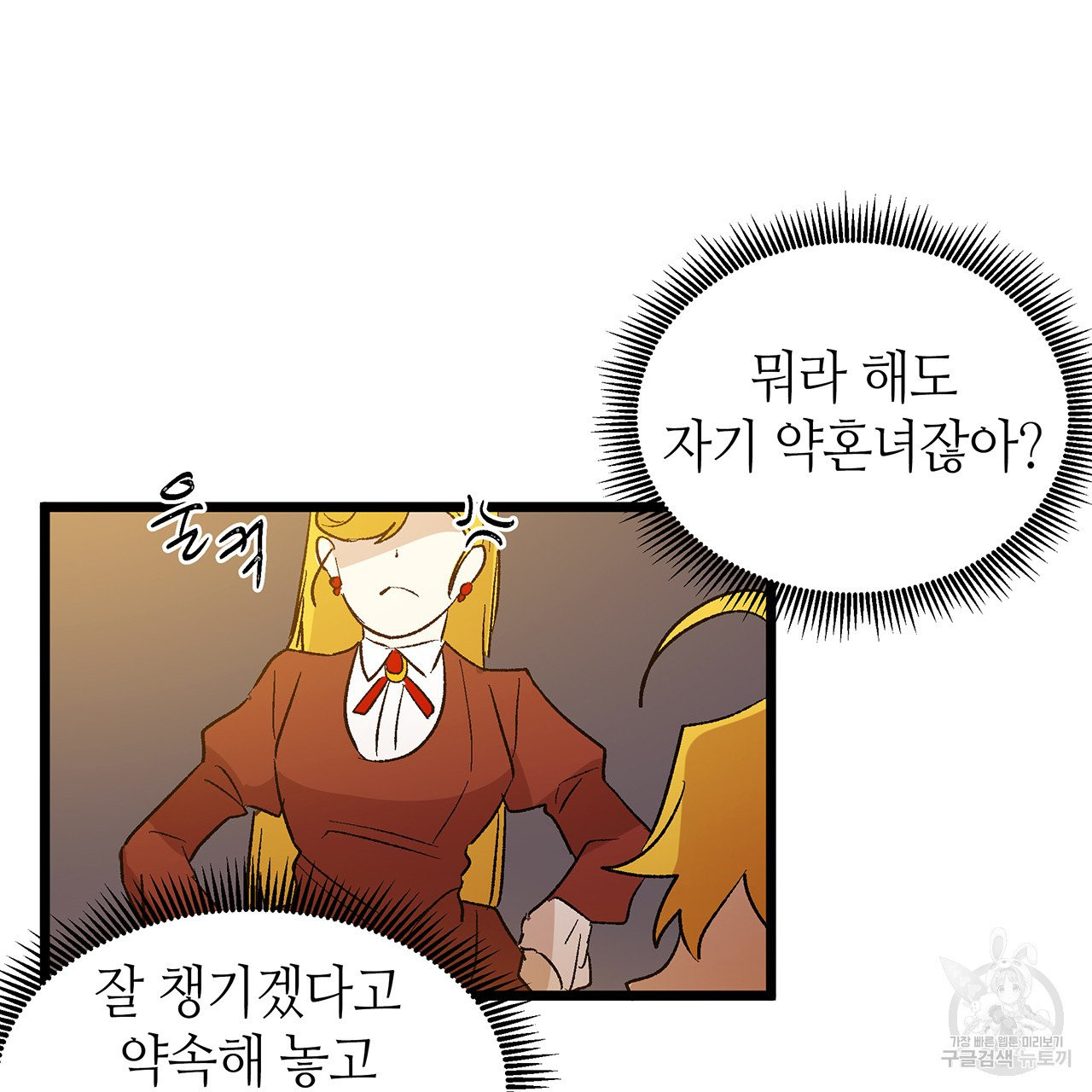 황제의 약혼녀로 산다는 것은 40화 - 웹툰 이미지 67