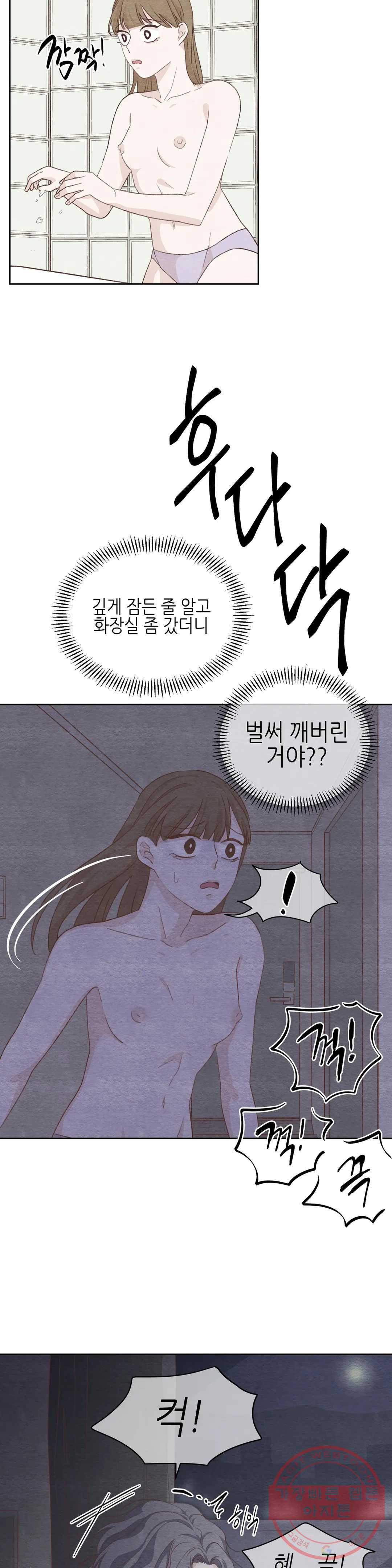 오늘의 섹스는 성공할 수 있을까? 27화 - 웹툰 이미지 16