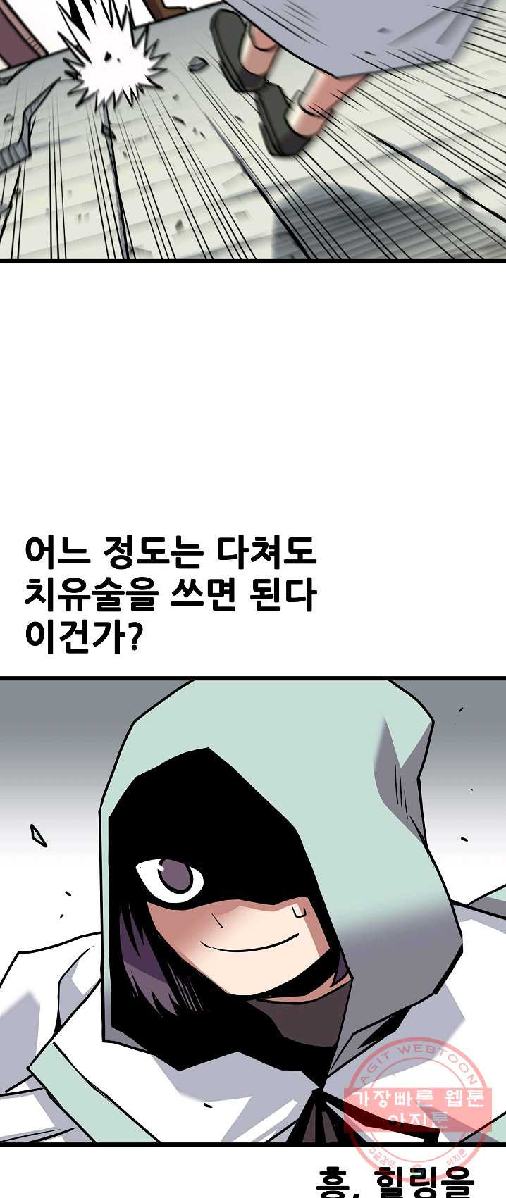 카르세아린 65화 - 웹툰 이미지 22