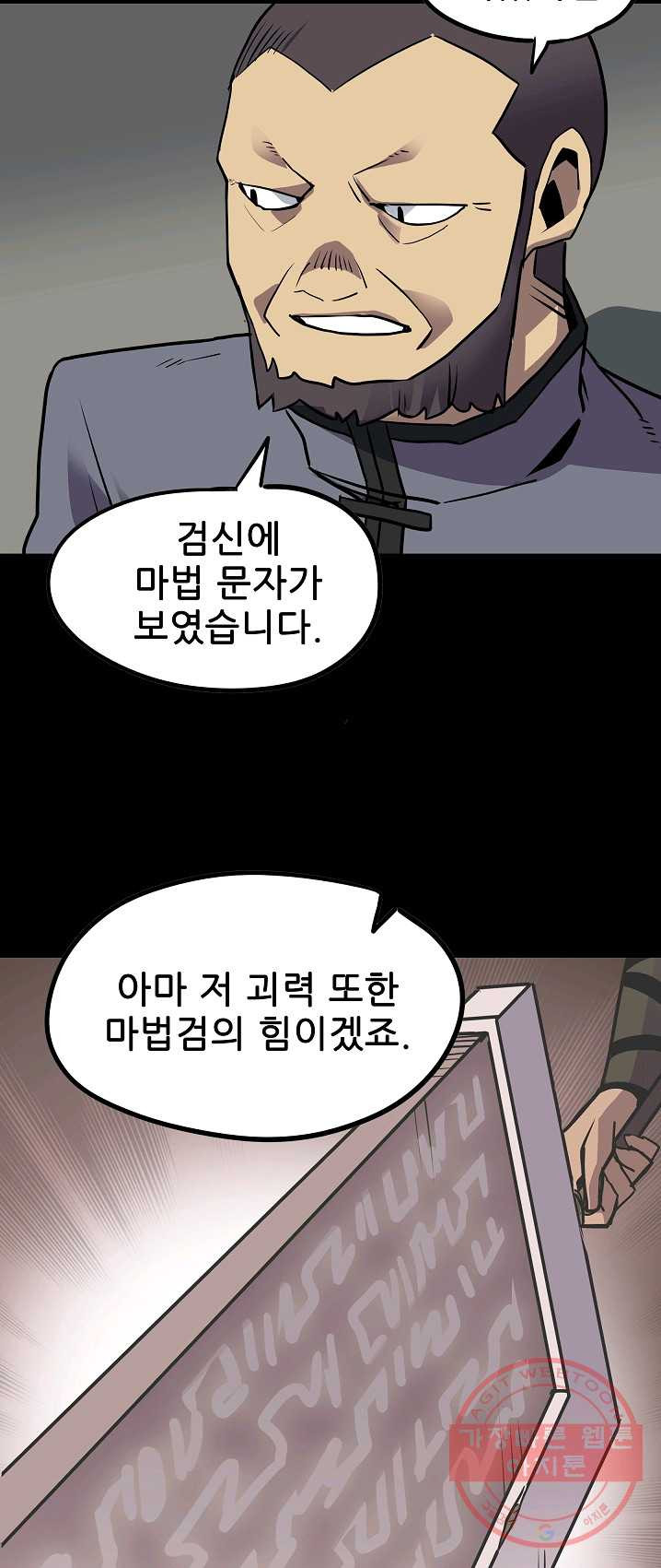 카르세아린 65화 - 웹툰 이미지 45