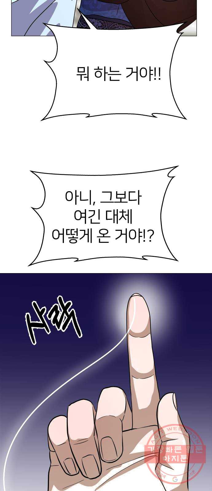 오로지 오로라 23화- 재판(2) - 웹툰 이미지 8