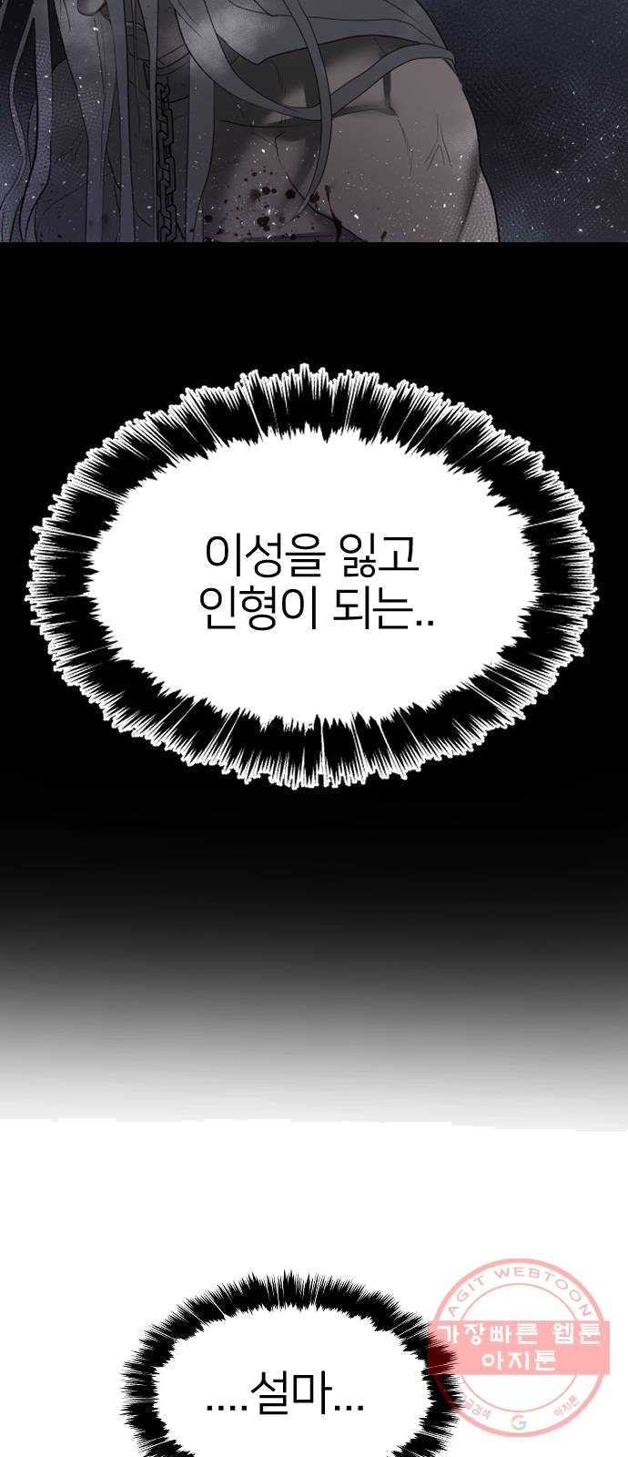 오로지 오로라 23화- 재판(2) - 웹툰 이미지 12