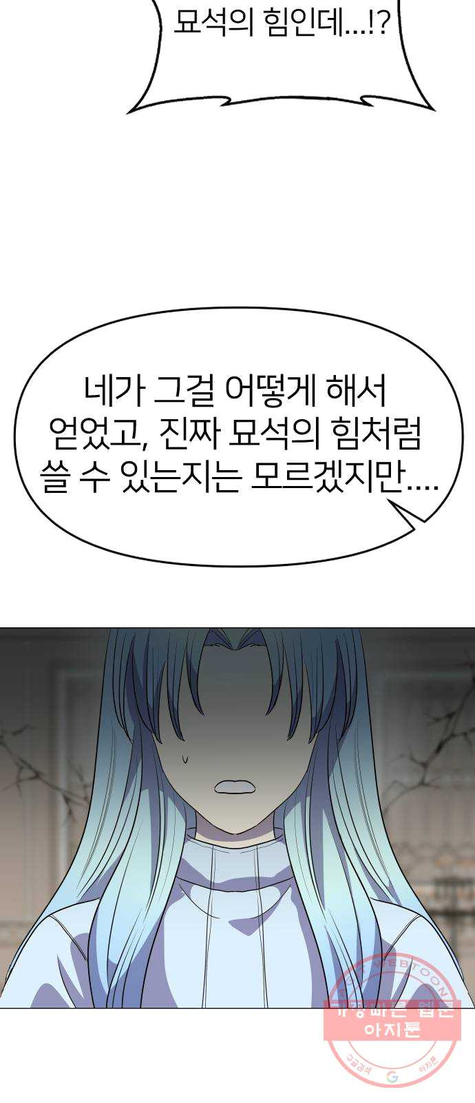 오로지 오로라 23화- 재판(2) - 웹툰 이미지 62