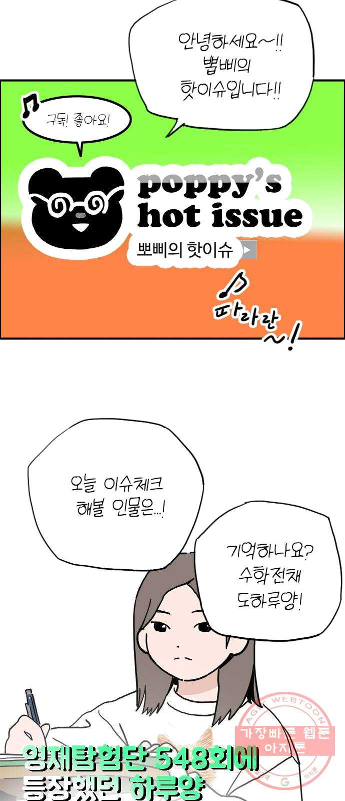 하루의 하루 4화 우리집에 갈래? - 웹툰 이미지 3