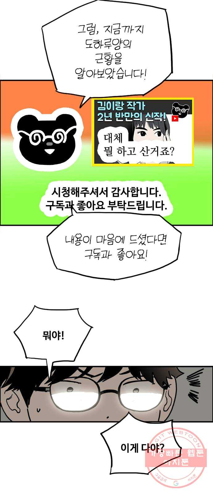 하루의 하루 4화 우리집에 갈래? - 웹툰 이미지 6