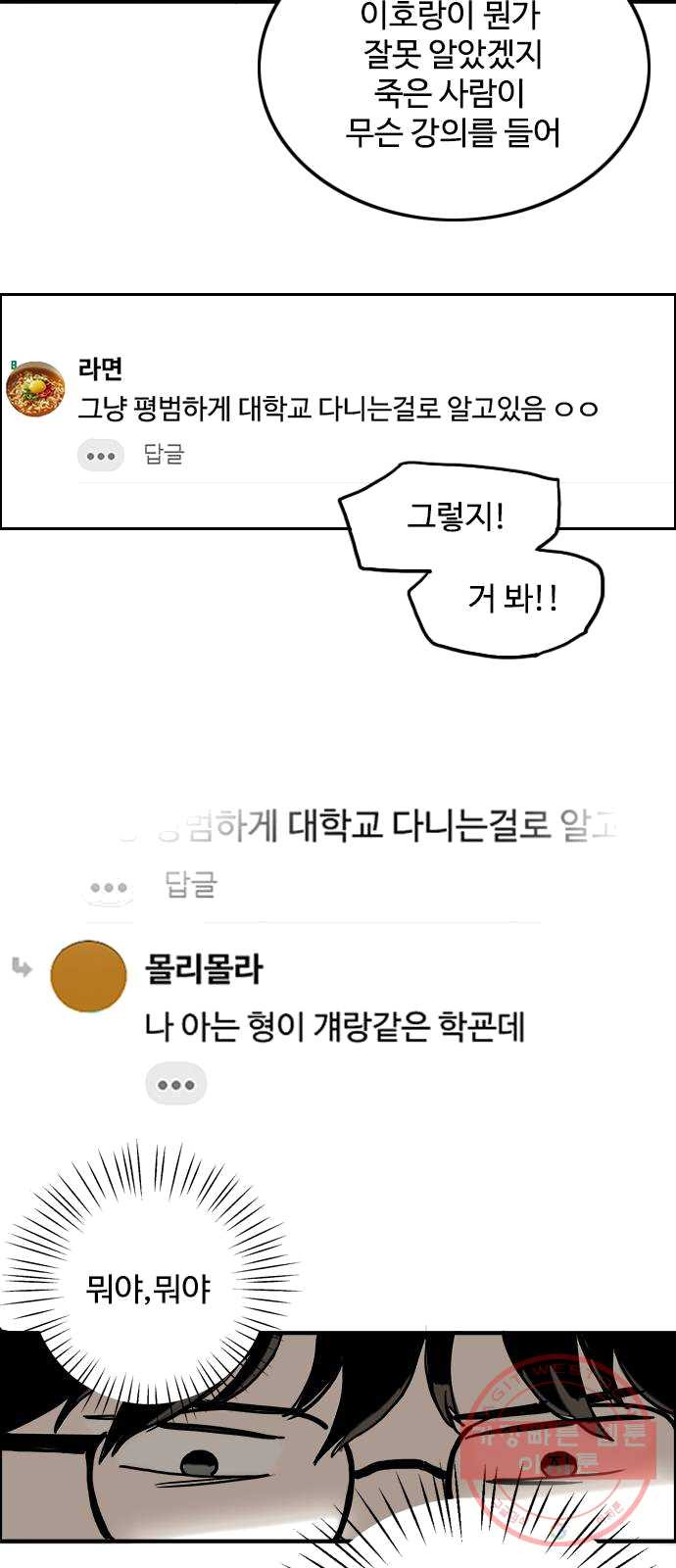 하루의 하루 4화 우리집에 갈래? - 웹툰 이미지 9