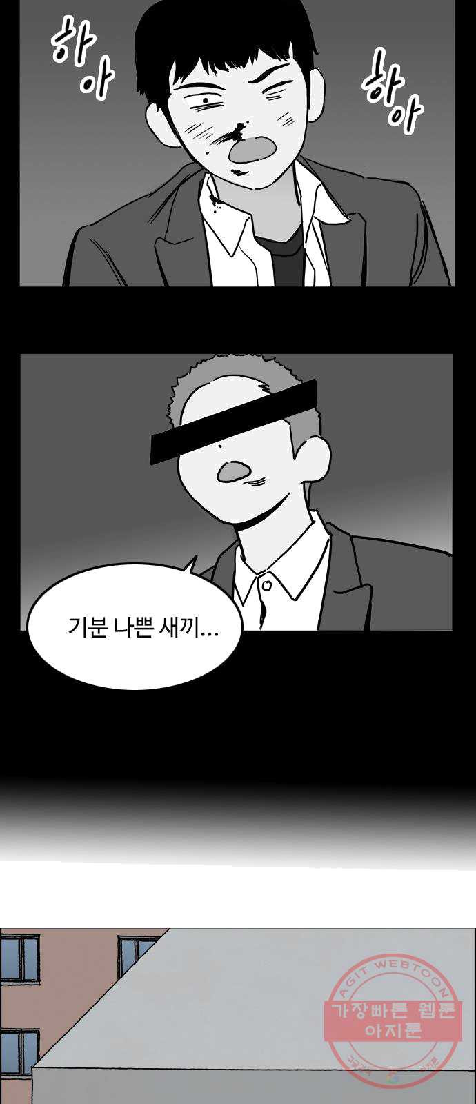 하루의 하루 4화 우리집에 갈래? - 웹툰 이미지 28