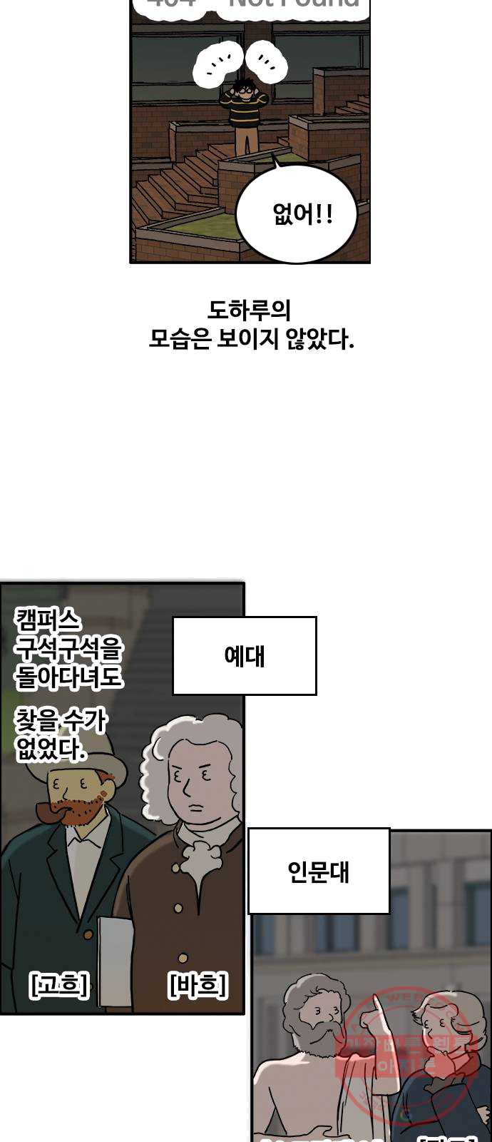 하루의 하루 4화 우리집에 갈래? - 웹툰 이미지 44