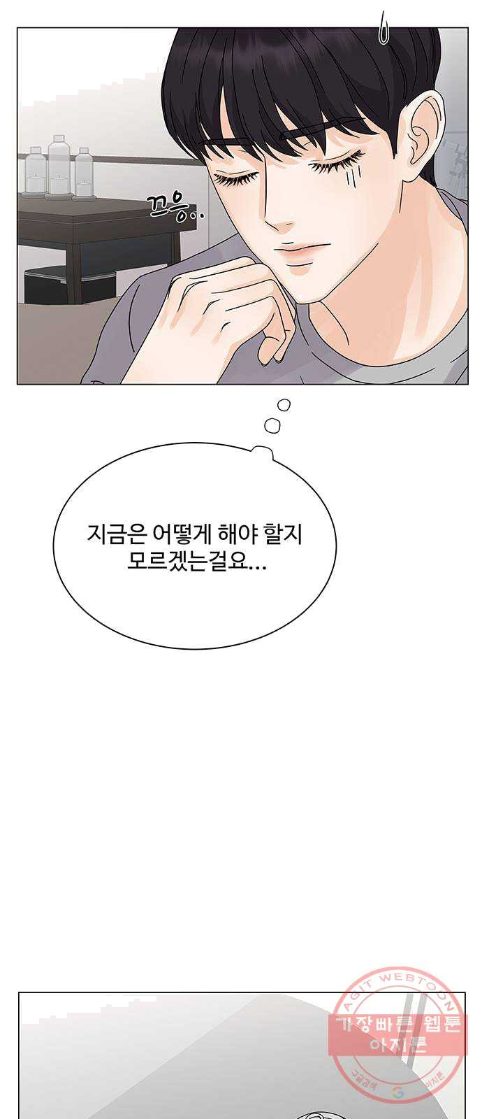 물어보는 사이 5화 - 웹툰 이미지 26