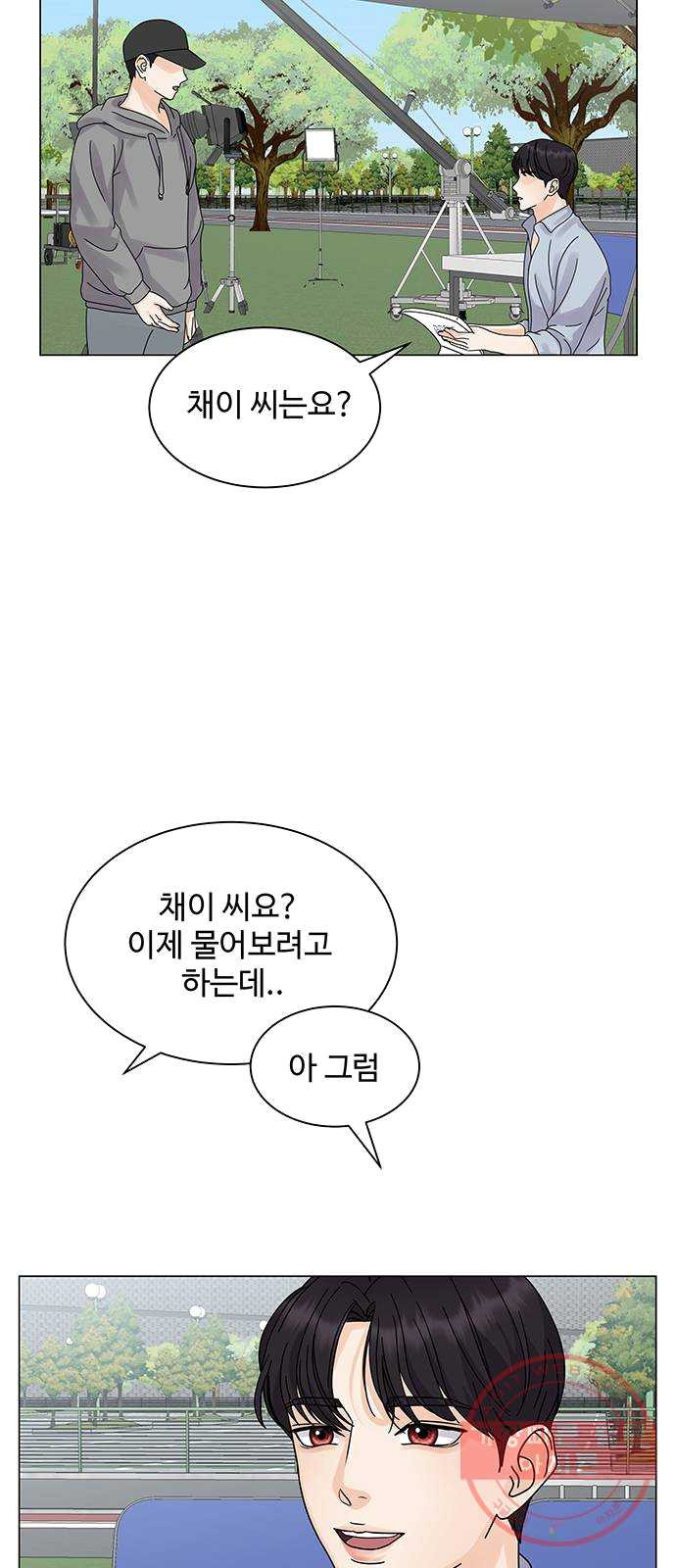 물어보는 사이 5화 - 웹툰 이미지 34