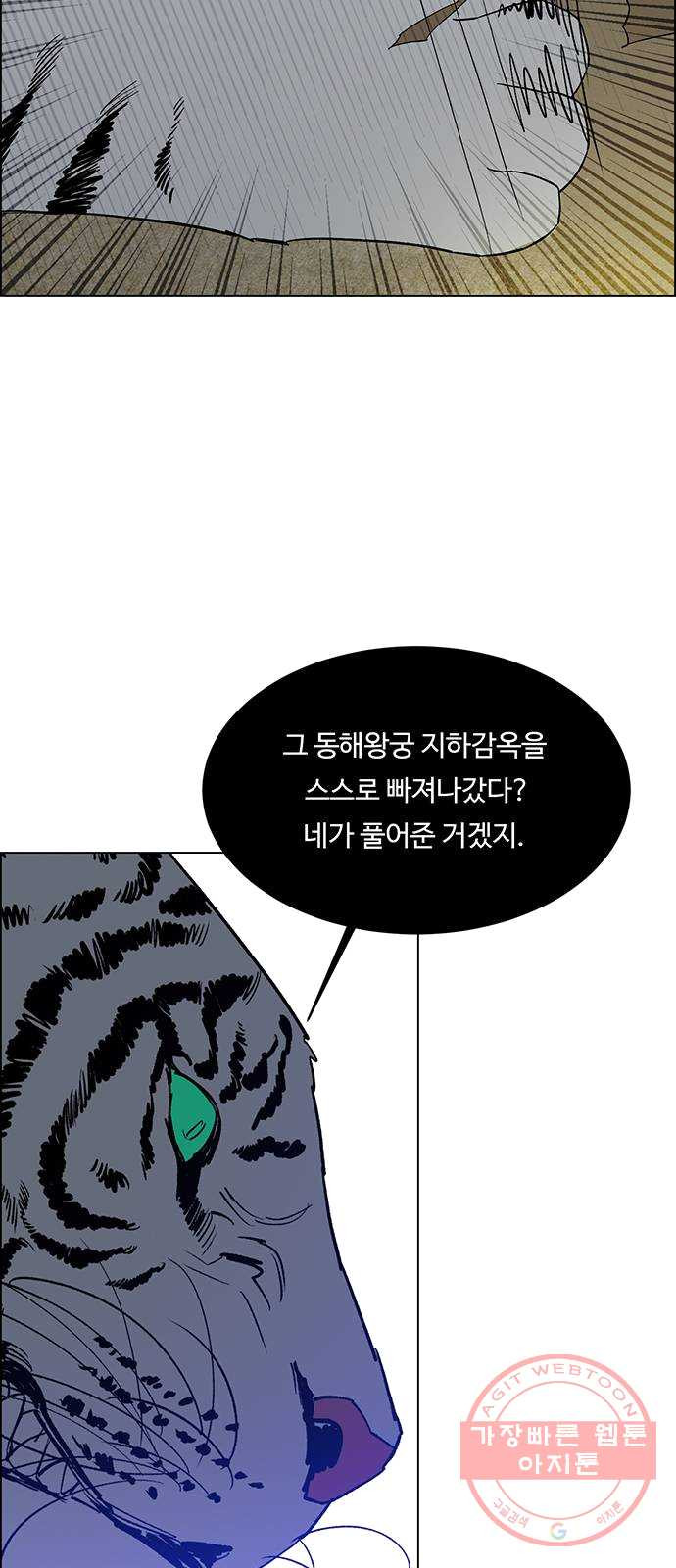 백호랑 62 복중능언 1 - 웹툰 이미지 30