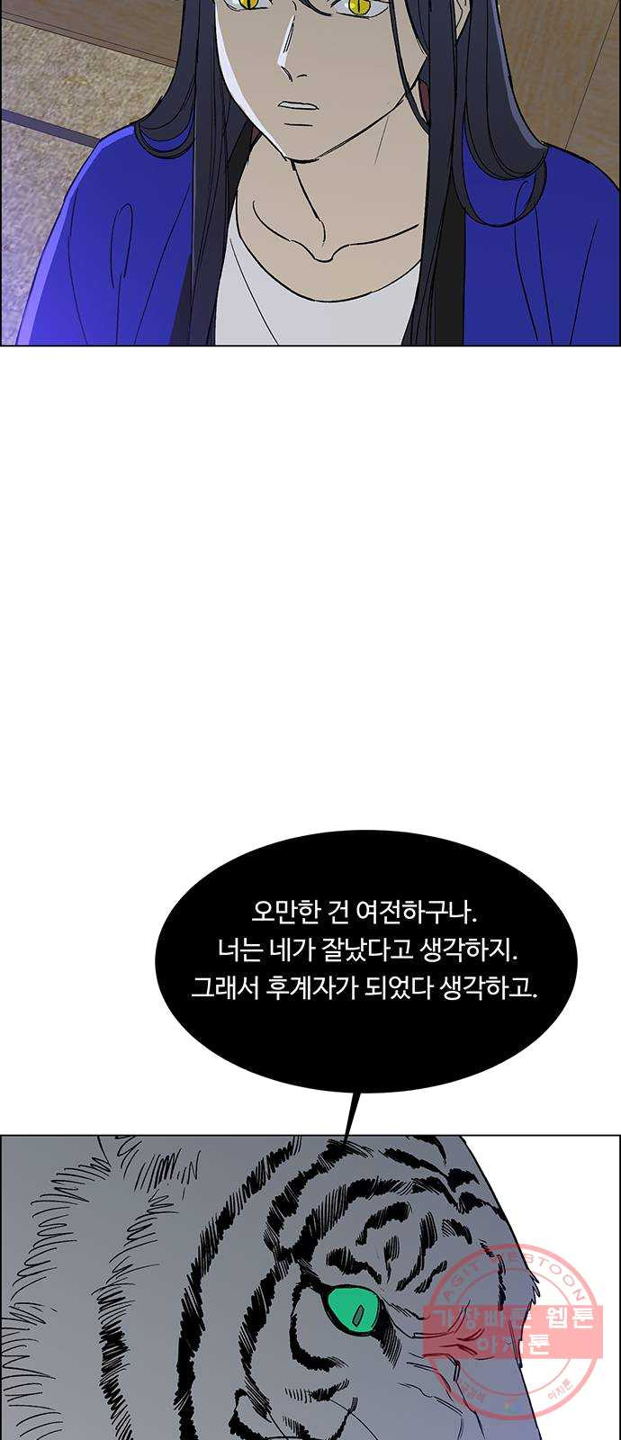 백호랑 62 복중능언 1 - 웹툰 이미지 39