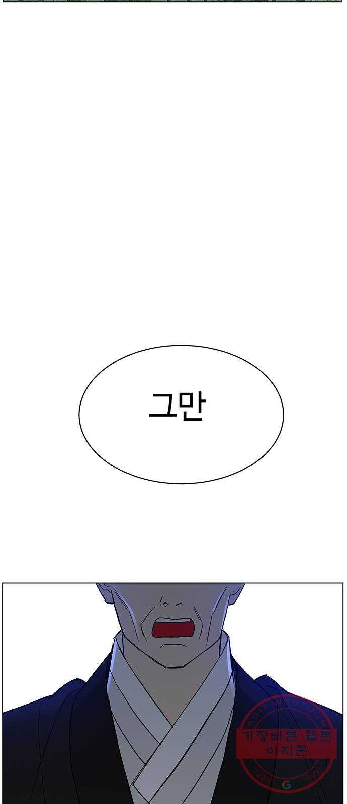 백호랑 62 복중능언 1 - 웹툰 이미지 59